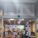 고박사황소양곱창 이미지