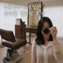 신논현역 미용실 희올헤어 강남본점 이현 디자이너 중단발 빌드펌 후기