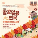 겸재작은도서관 산책로 이미지