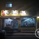 왕생선구이 이미지