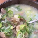 할매곰탕 이미지