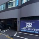 토나아카데미