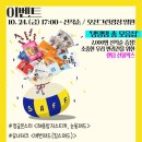 순천 애니멀 필름 페스타 이미지