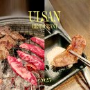 갈비살맛집 | 울산 산하동 맛집 마장동소도둑놈 소갈비살 갈매기살 후기