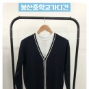 김설영학생복