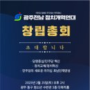 광주택시 노동조합 이미지