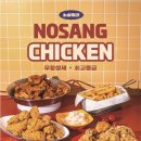 노상치킨 - 부산진구 가야대로482번길 98 | 노상치킨