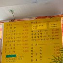 이모네 보리밥 이미지