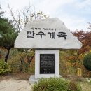 하늘재길 이미지