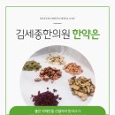 소양한의원 이미지