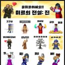 신작게임추천 미르의전설: 진 쿠폰 공략, 미르1 감성 그대로