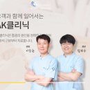 에이케이정형외과의원 | [감성쏠매's 깨알콩 정보]친절과 감동의 부산 에이케이정형외과의원