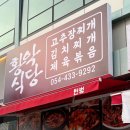 황악식당 네이버블로그