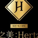 지미에스테틱