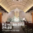 판교역로226번길 이미지