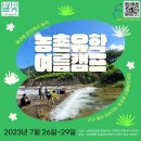 춘천별빛 사회적 협동조합 소식지 별빛 2023년 6월호