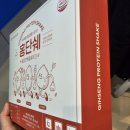 전북인삼농협 지엠피 | 홍단쉐 ... 솔직 후기.... 및 가격 정보....- 전북인삼농협 에서 나온 쉐이크