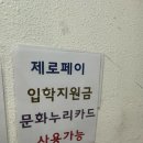 페이누리_구