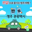 중부 | 6월 국내여행지 추천 강원도 평창 가볼만한곳 경북 영주 왕사남 여행코스
