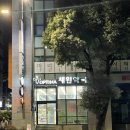 세원약국 이미지