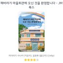 오신마을회관 이미지