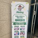 안성찹쌀김밥