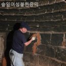 솔잎여성전용한증막 이미지