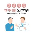 의료법인양지의료재단 이미지