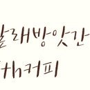 셀프빨래방앗간with커피