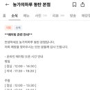 농가의하루 이미지
