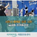 리커버리유