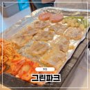 인수동 공영주차장 | 강북 수유 고기집 그린파크 수유점 냉삼 차돌박이 후기