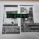 광명공인중개사 | AI 활용 부동산 마케팅 교육 후기 - 한국공인중개사협회 박형구 교수님 강의