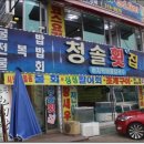 청솔회타운 이미지