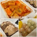 부산대순저씨 - 금정구 부산대학로64번길 36 | 부산대순저씨