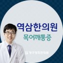 보감한의원 네이버블로그