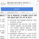 2020년 1차 해양경찰학개론 질문 이미지