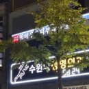 윤외과의원 이미지