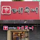 어진동_대통령기록관건너편1 | [세종 어진동 맛집] 프라이빗한 룸에서 즐기는 정갈한 참치 정식 코스 : 메구미 참치