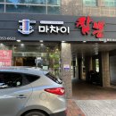 침산남로 138 이미지