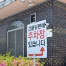 함라산황토가든 네이버블로그
