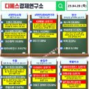 (주) 디에스바이오 이미지