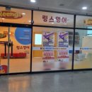 링스영어학원