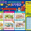 씽크와이드 이미지