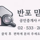구반포공인중개사사무소 네이버블로그