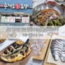 찐통영회초장 | 통영 현지인 맛집 충청도회초장 통영행복밥상 고등어회정식 후기