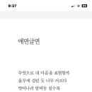 나는 시인이다 (애면글면) 이미지