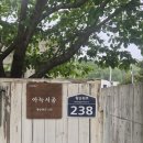 아늑서종 이미지