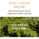 오휘 선크림 블랙 톤업 썬크림 데이쉴드 내돈내산 후기