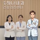 은계하나내과의원 | 은계지구건강검진센터, 은계하나내과 5월 진료일정 안내